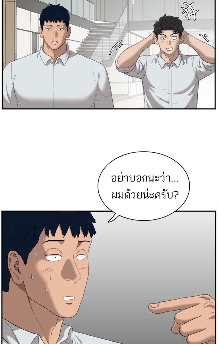 Bad Guy คุณหนูตระกูลมาเฟีย-41