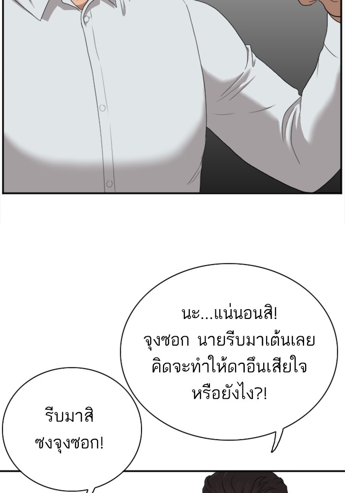 Bad Guy คุณหนูตระกูลมาเฟีย-41