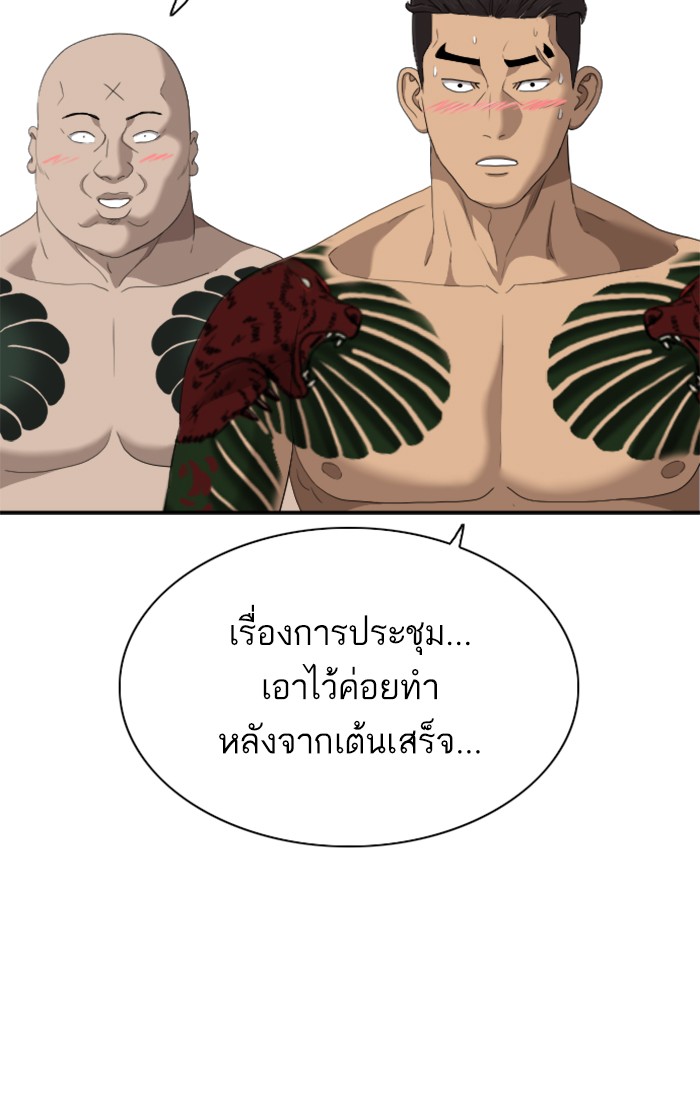 Bad Guy คุณหนูตระกูลมาเฟีย-41