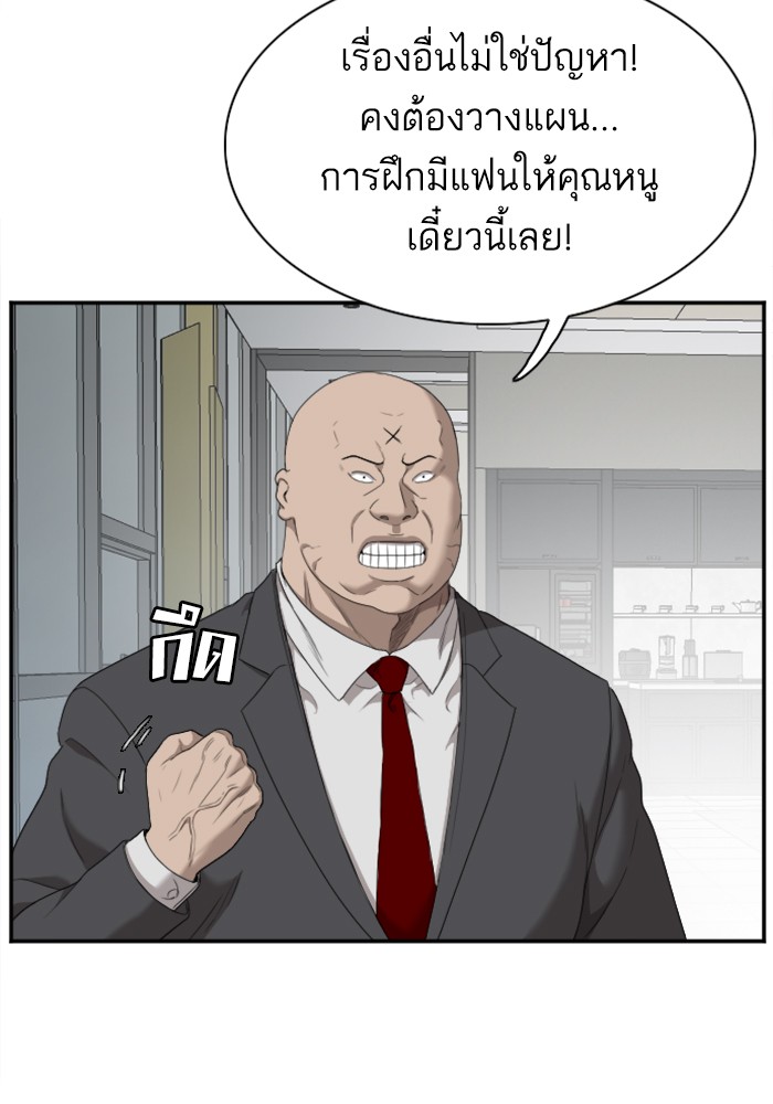 Bad Guy คุณหนูตระกูลมาเฟีย-41