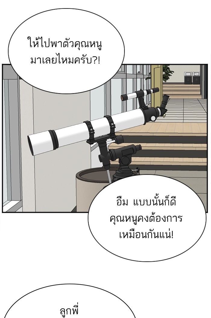 Bad Guy คุณหนูตระกูลมาเฟีย-41