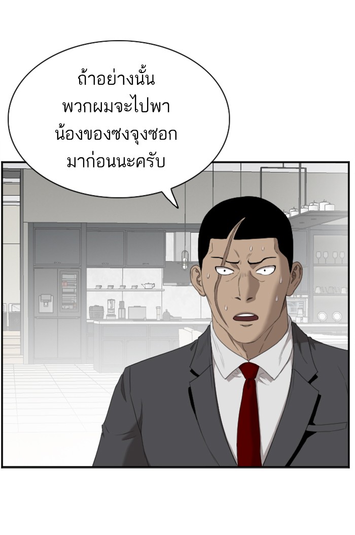 Bad Guy คุณหนูตระกูลมาเฟีย-41