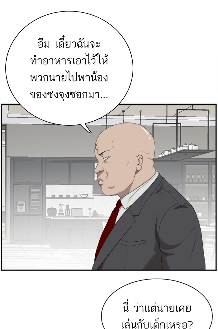 Bad Guy คุณหนูตระกูลมาเฟีย-41