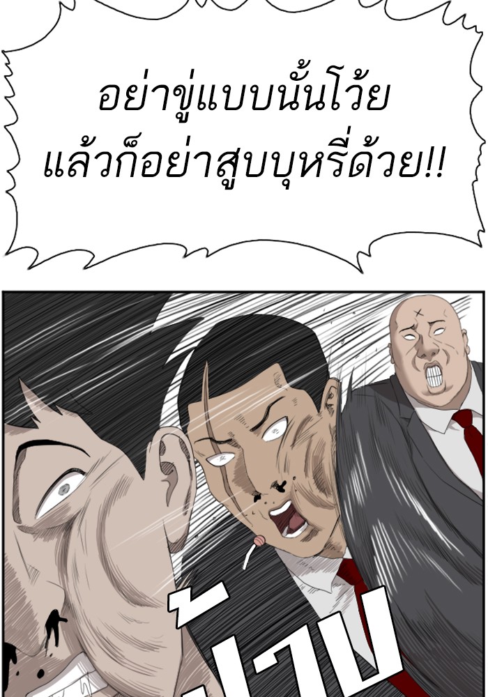 Bad Guy คุณหนูตระกูลมาเฟีย-41