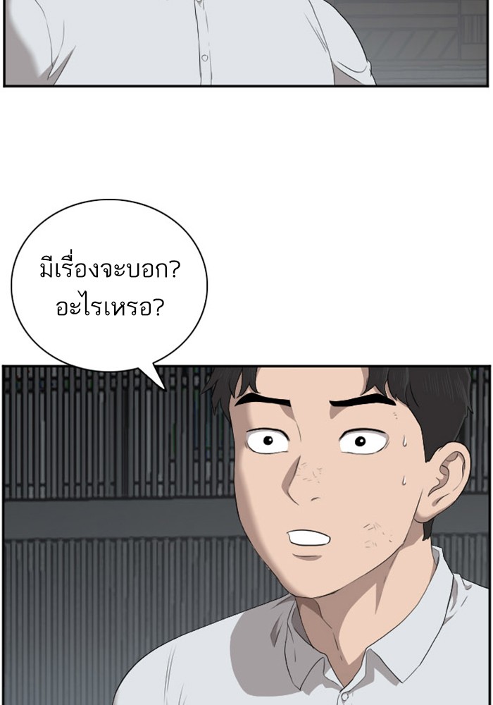 Bad Guy คุณหนูตระกูลมาเฟีย-41