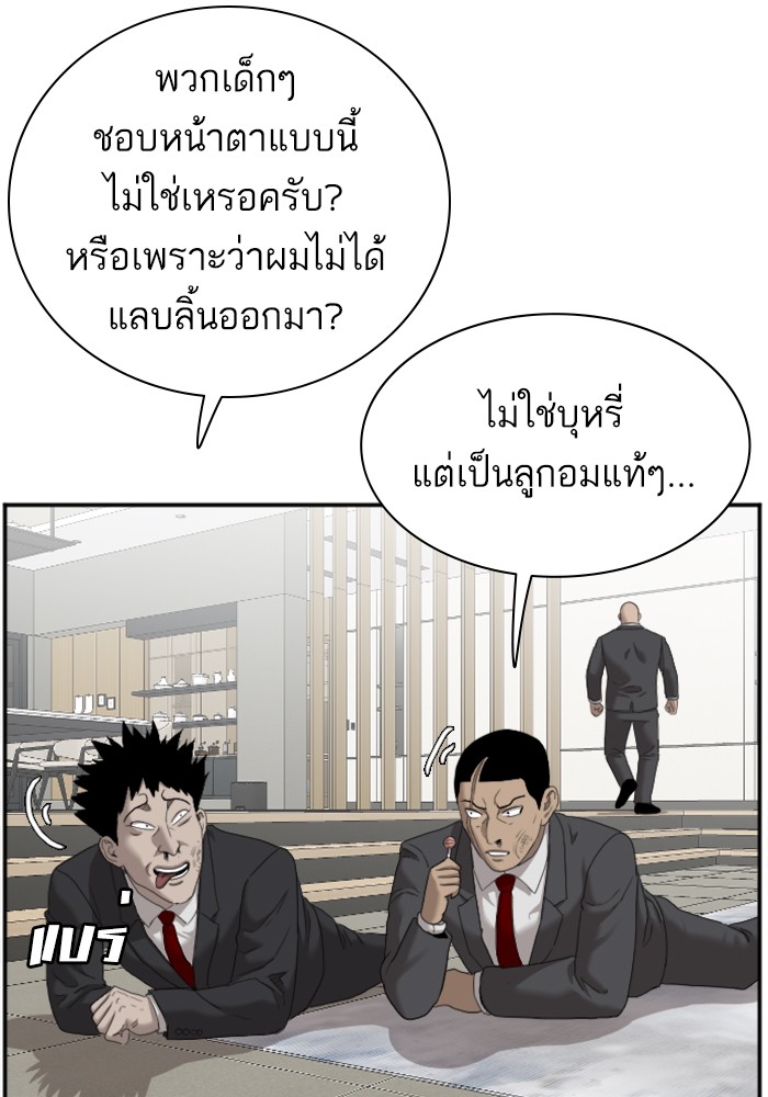 Bad Guy คุณหนูตระกูลมาเฟีย-41