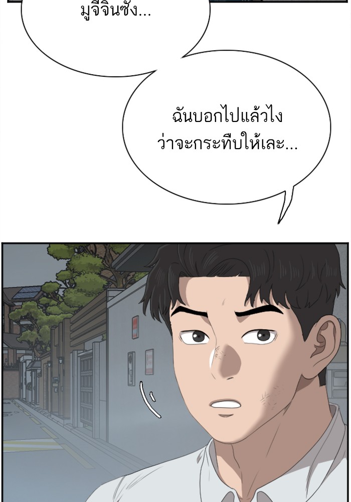 Bad Guy คุณหนูตระกูลมาเฟีย-41