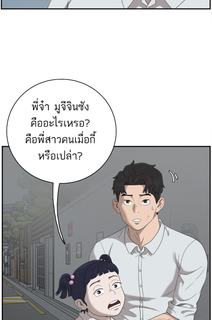 Bad Guy คุณหนูตระกูลมาเฟีย-41