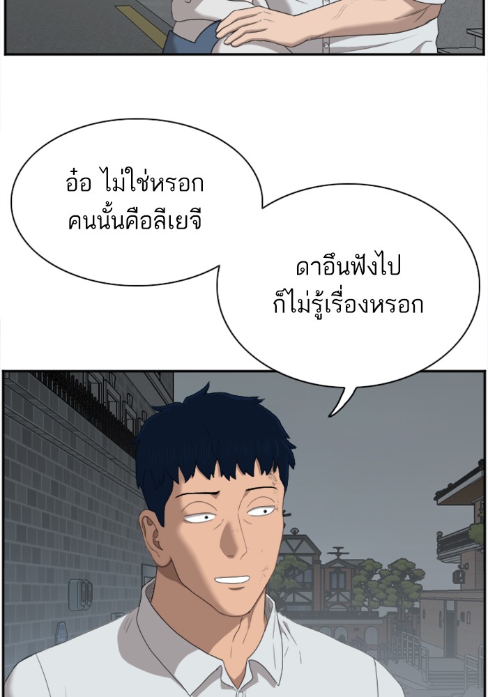 Bad Guy คุณหนูตระกูลมาเฟีย-41