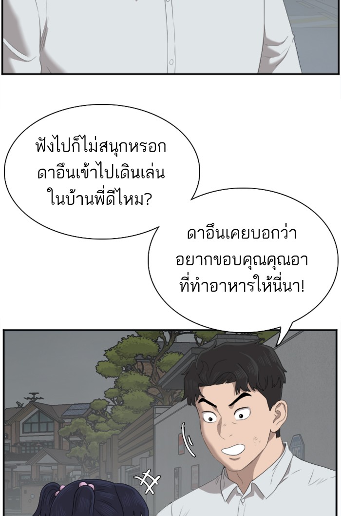 Bad Guy คุณหนูตระกูลมาเฟีย-41