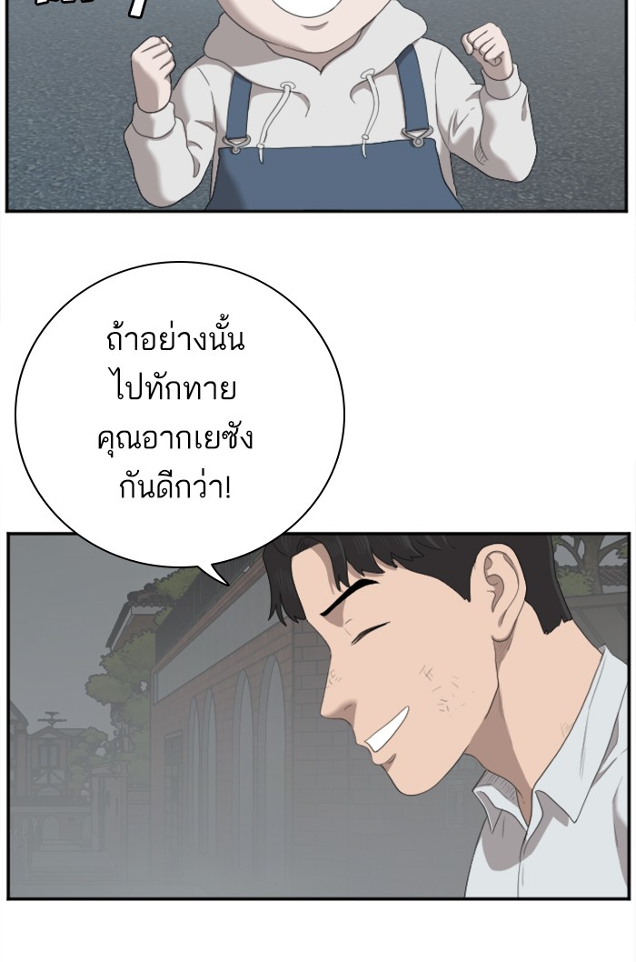 Bad Guy คุณหนูตระกูลมาเฟีย-41