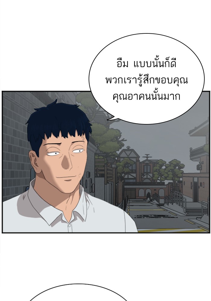 Bad Guy คุณหนูตระกูลมาเฟีย-41