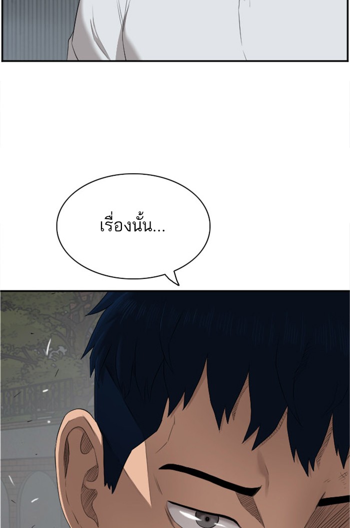 Bad Guy คุณหนูตระกูลมาเฟีย-41