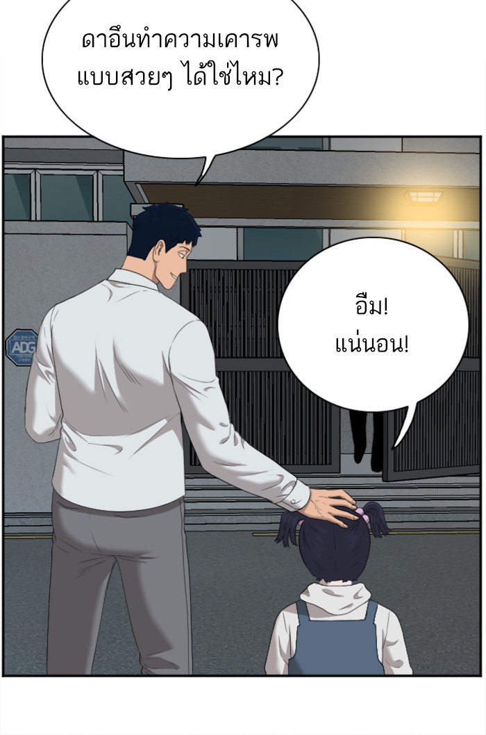 Bad Guy คุณหนูตระกูลมาเฟีย-41