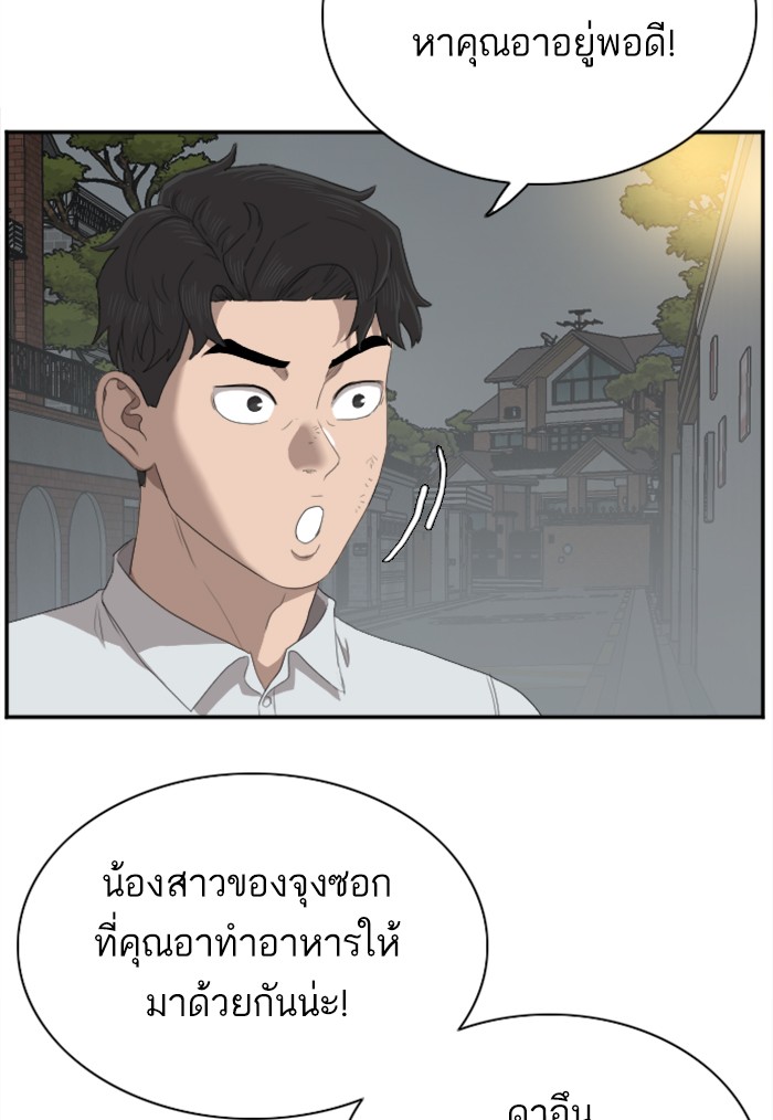 Bad Guy คุณหนูตระกูลมาเฟีย-41