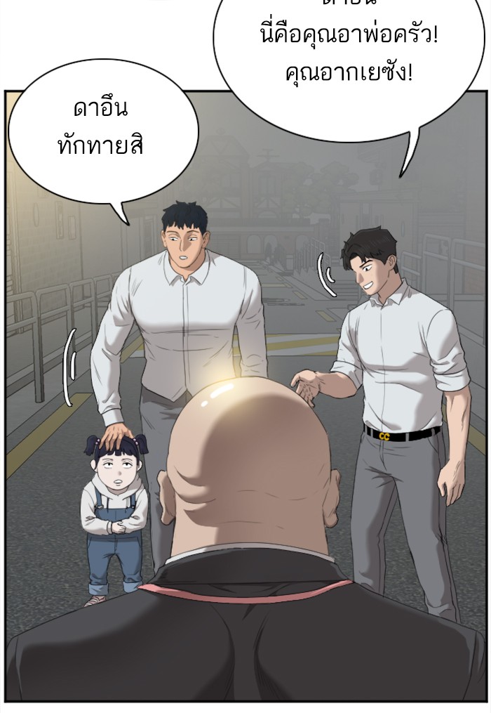 Bad Guy คุณหนูตระกูลมาเฟีย-41