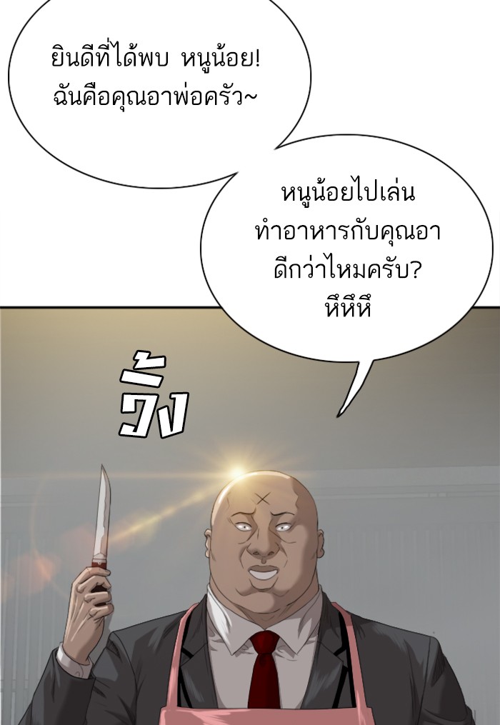 Bad Guy คุณหนูตระกูลมาเฟีย-41