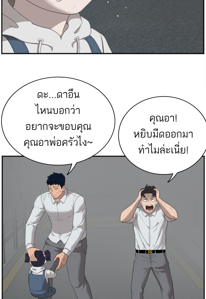 Bad Guy คุณหนูตระกูลมาเฟีย-41