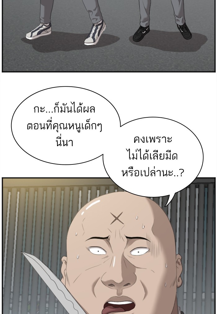 Bad Guy คุณหนูตระกูลมาเฟีย-41