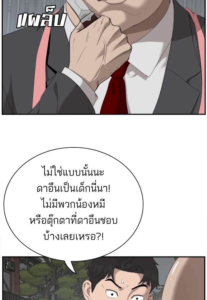 Bad Guy คุณหนูตระกูลมาเฟีย-41