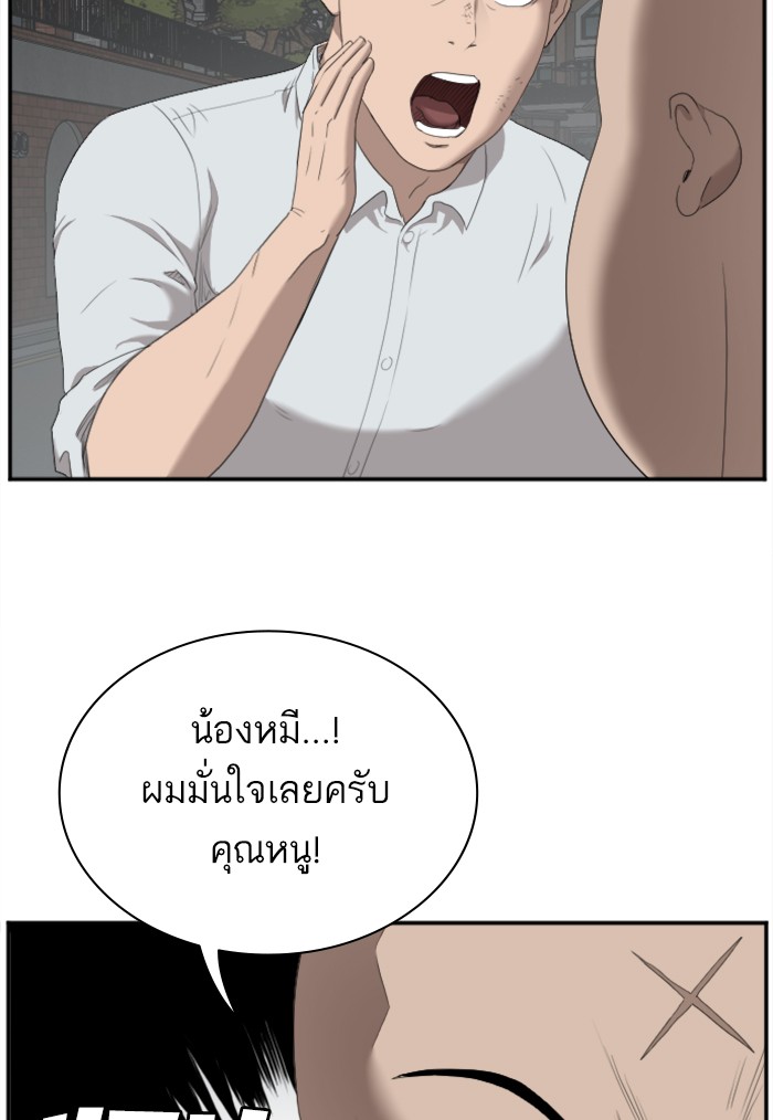 Bad Guy คุณหนูตระกูลมาเฟีย-41