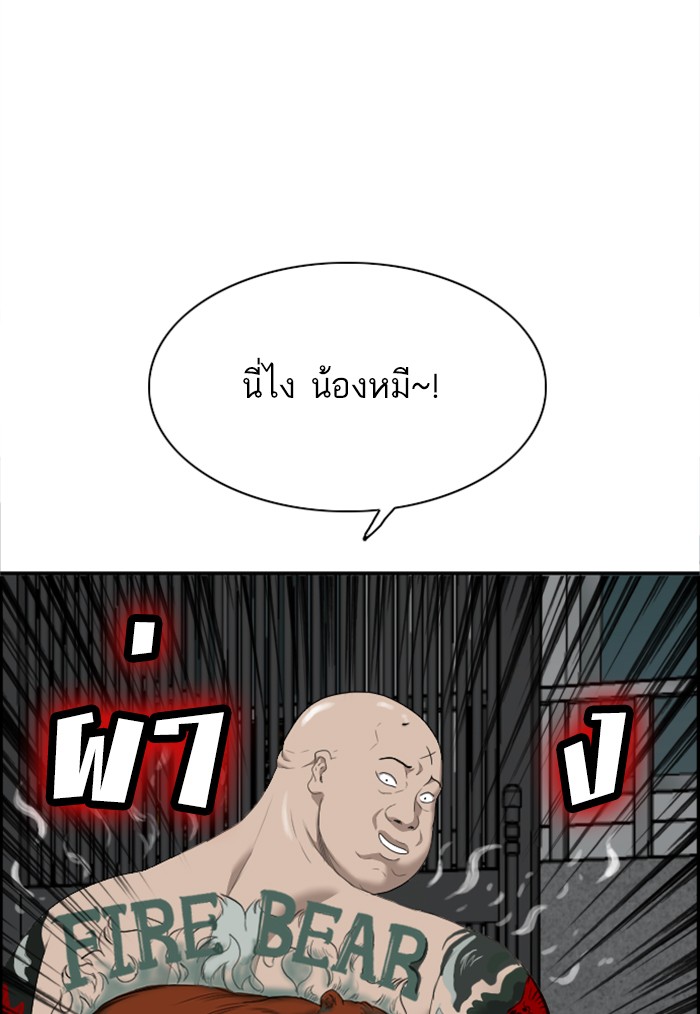 Bad Guy คุณหนูตระกูลมาเฟีย-41