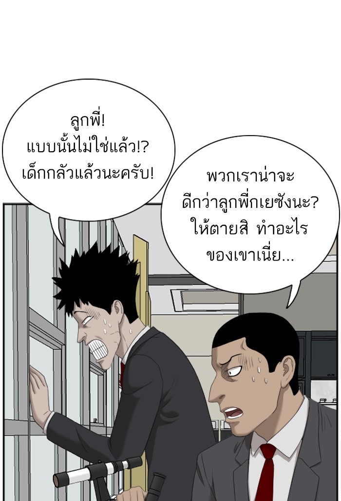 Bad Guy คุณหนูตระกูลมาเฟีย-41