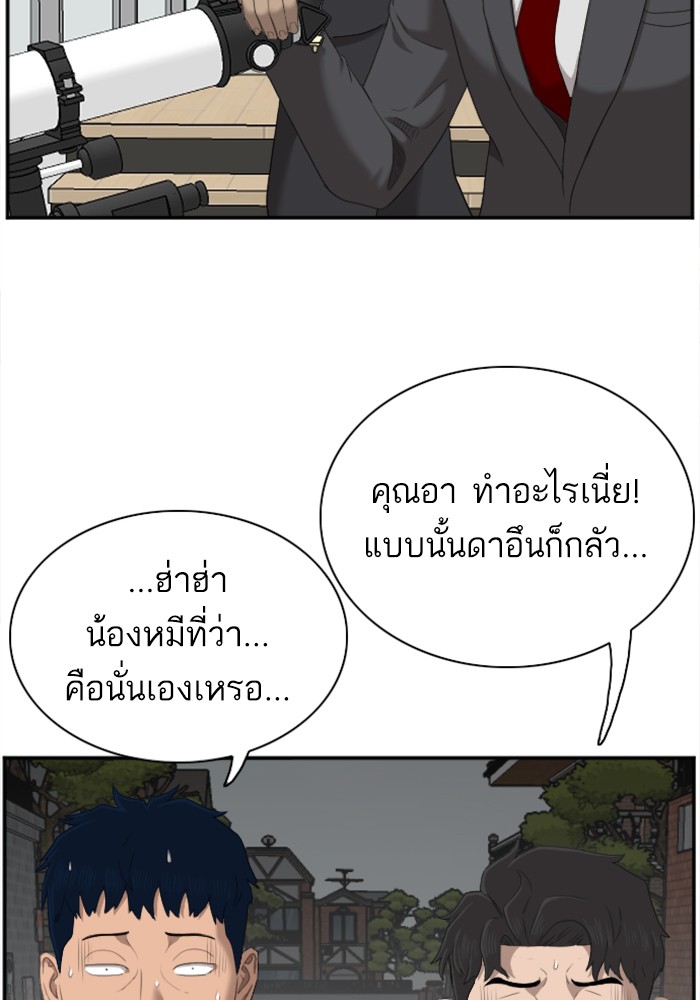 Bad Guy คุณหนูตระกูลมาเฟีย-41