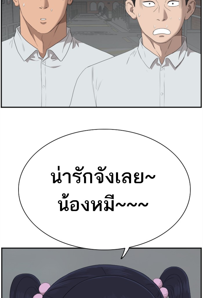 Bad Guy คุณหนูตระกูลมาเฟีย-41