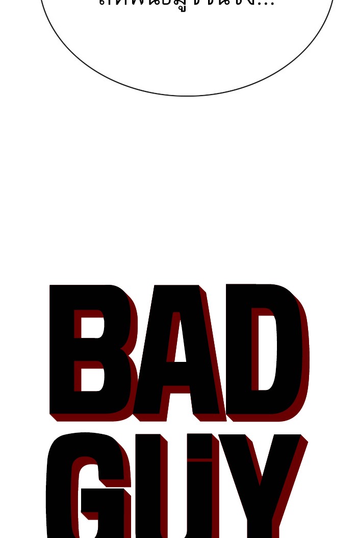 Bad Guy คุณหนูตระกูลมาเฟีย-41