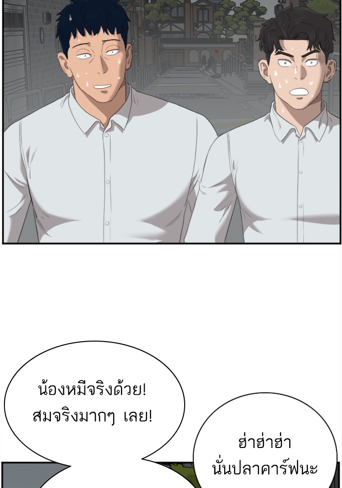 Bad Guy คุณหนูตระกูลมาเฟีย-41