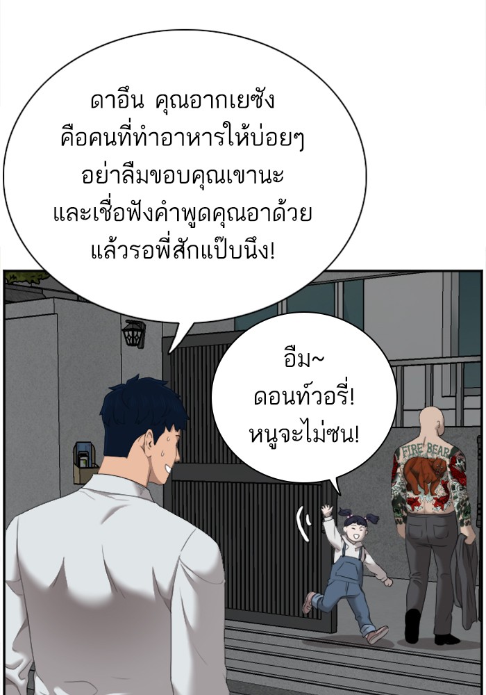 Bad Guy คุณหนูตระกูลมาเฟีย-41