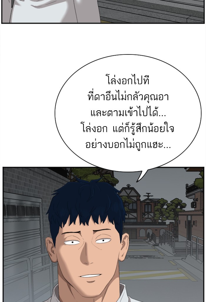 Bad Guy คุณหนูตระกูลมาเฟีย-41