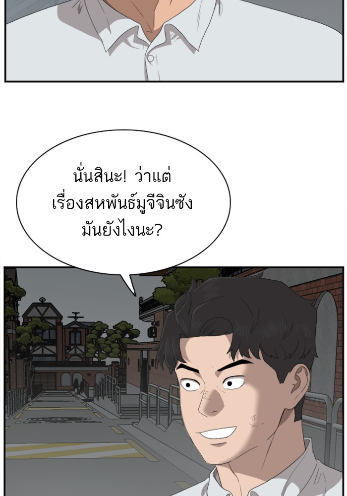 Bad Guy คุณหนูตระกูลมาเฟีย-41