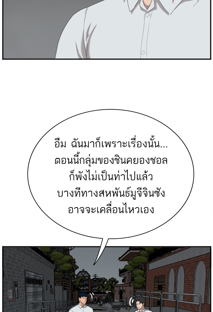 Bad Guy คุณหนูตระกูลมาเฟีย-41