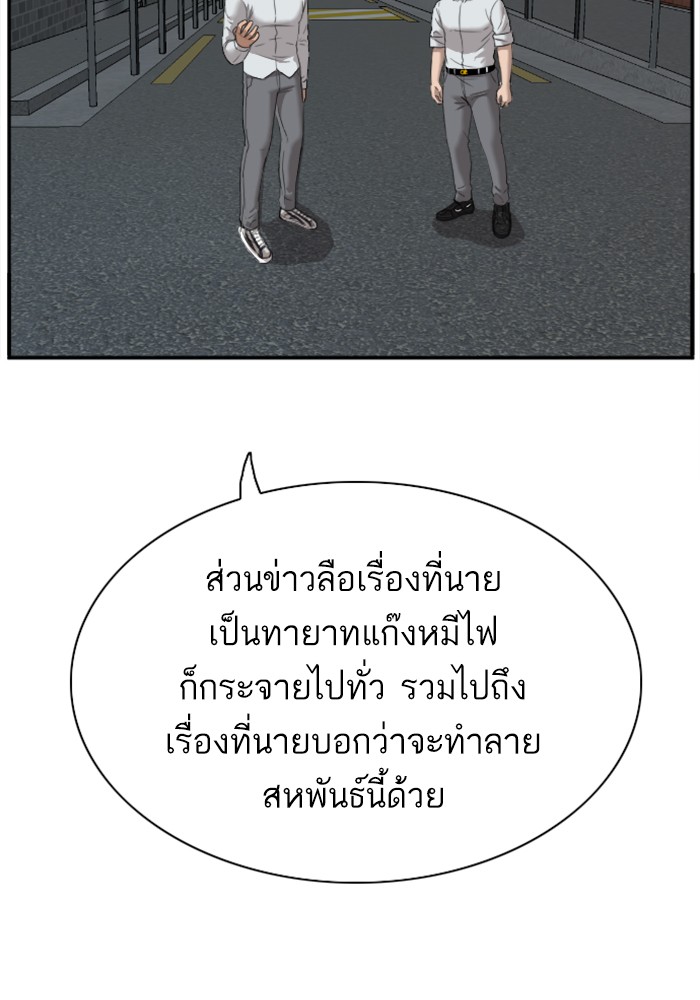 Bad Guy คุณหนูตระกูลมาเฟีย-41