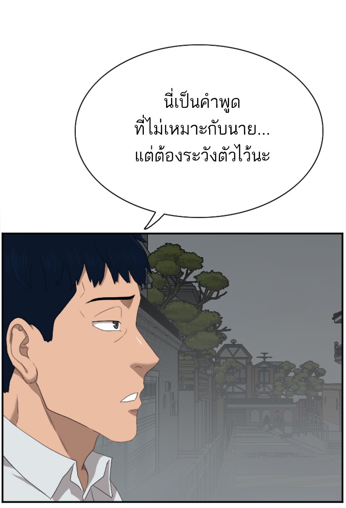 Bad Guy คุณหนูตระกูลมาเฟีย-41