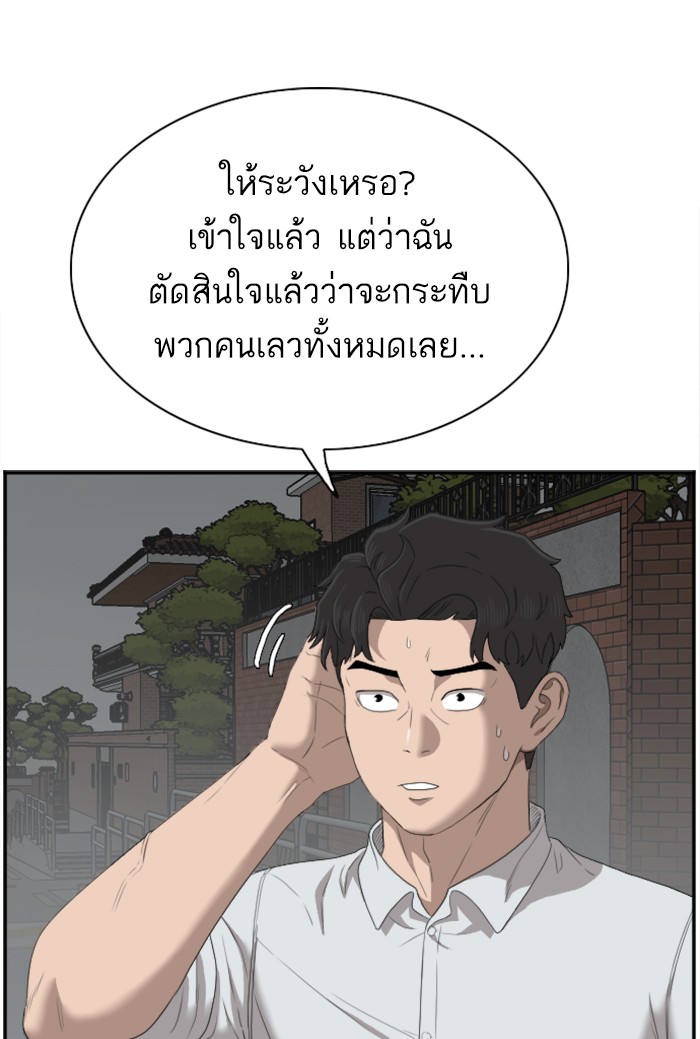 Bad Guy คุณหนูตระกูลมาเฟีย-41