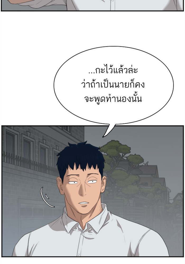 Bad Guy คุณหนูตระกูลมาเฟีย-41