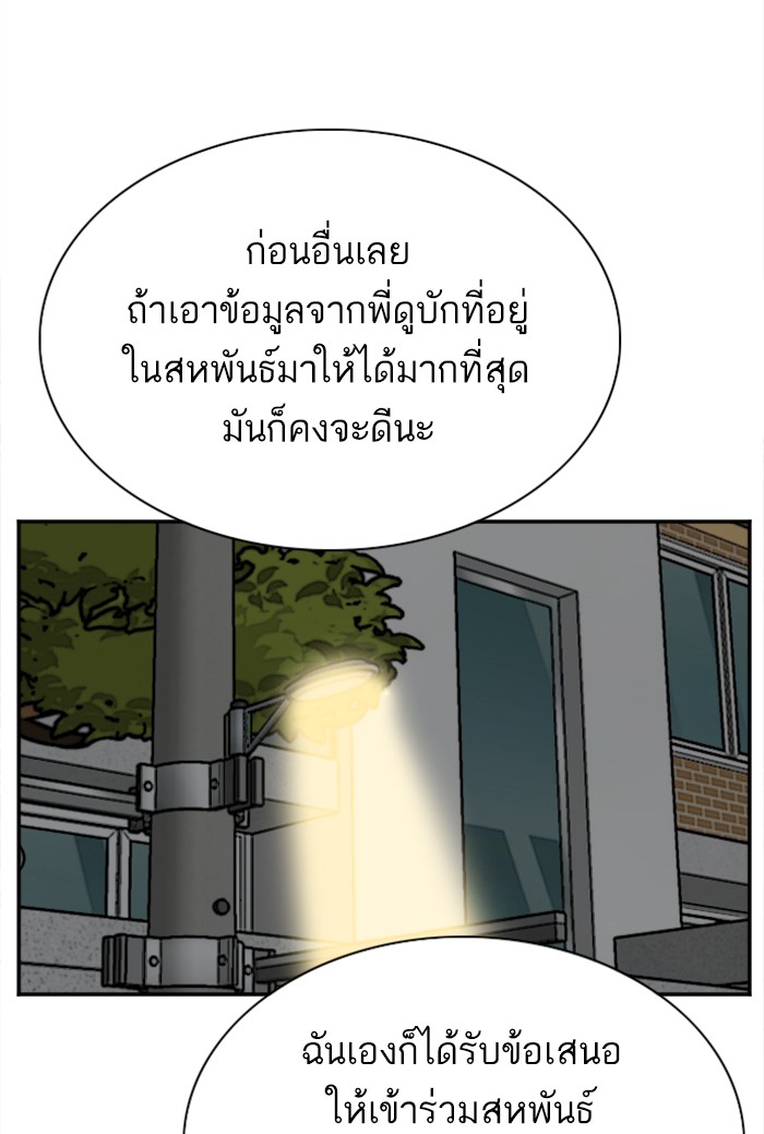 Bad Guy คุณหนูตระกูลมาเฟีย-41