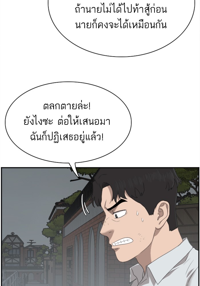 Bad Guy คุณหนูตระกูลมาเฟีย-41