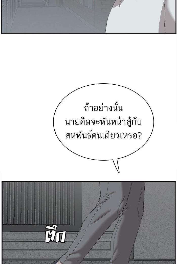 Bad Guy คุณหนูตระกูลมาเฟีย-41