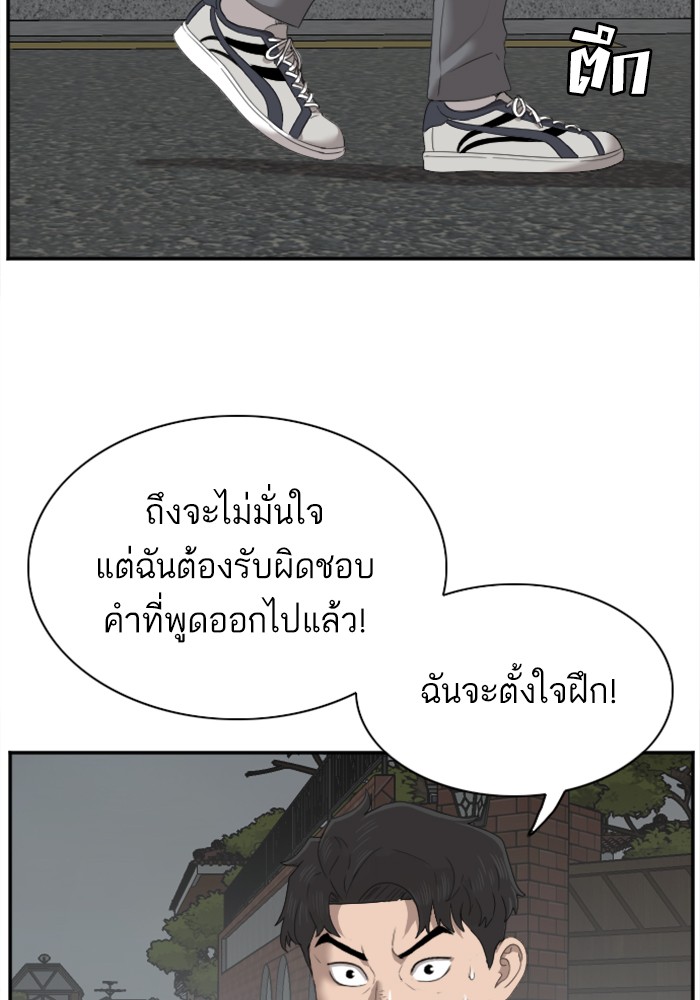 Bad Guy คุณหนูตระกูลมาเฟีย-41