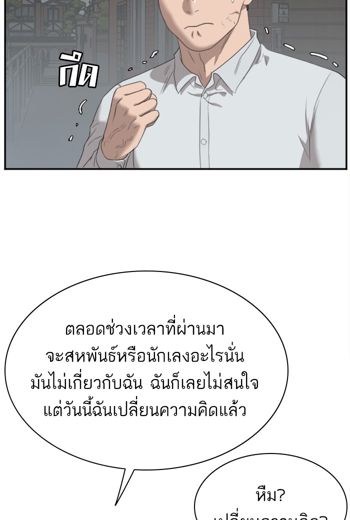 Bad Guy คุณหนูตระกูลมาเฟีย-41