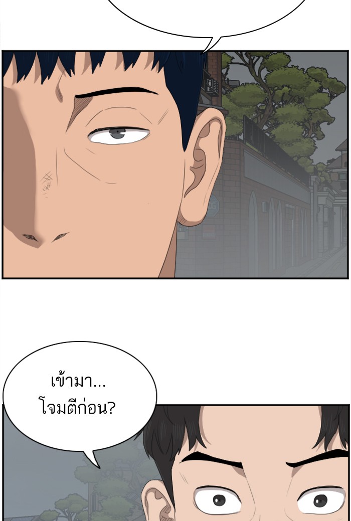 Bad Guy คุณหนูตระกูลมาเฟีย-41