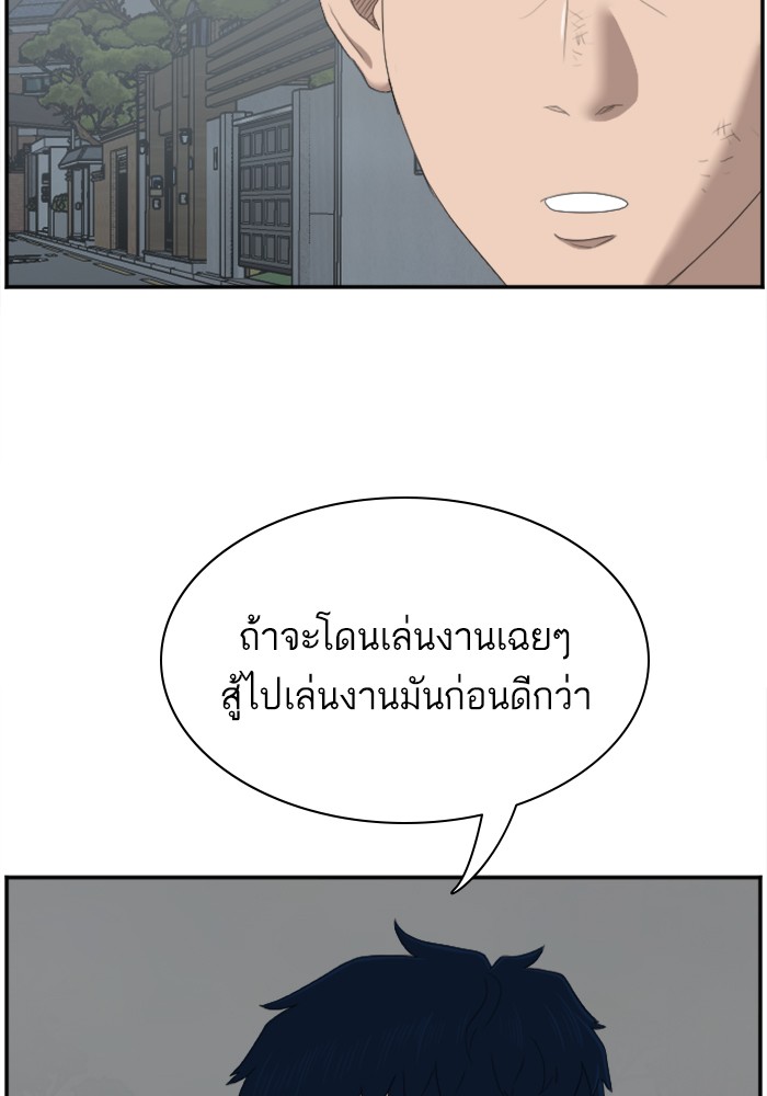 Bad Guy คุณหนูตระกูลมาเฟีย-41