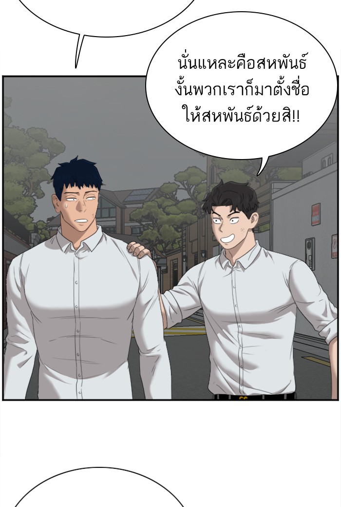 Bad Guy คุณหนูตระกูลมาเฟีย-41