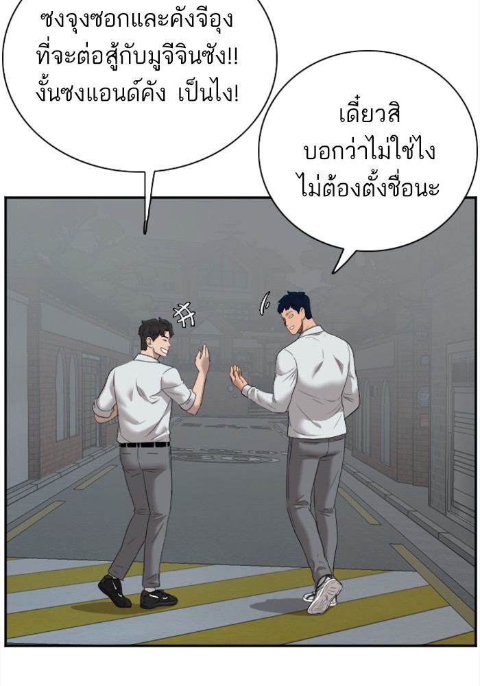 Bad Guy คุณหนูตระกูลมาเฟีย-41