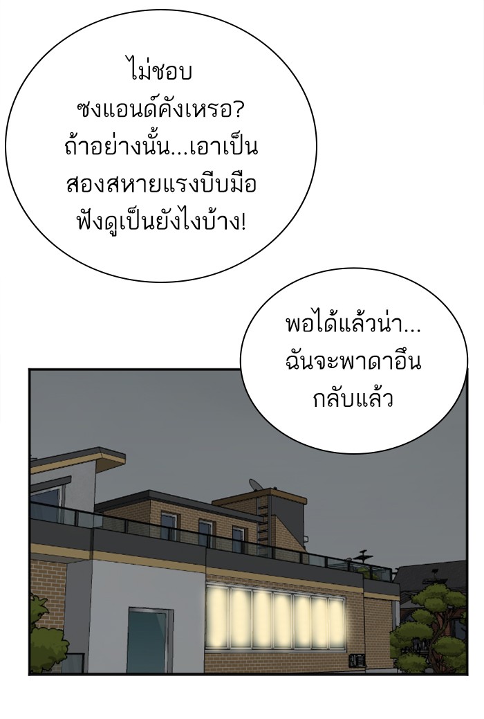 Bad Guy คุณหนูตระกูลมาเฟีย-41