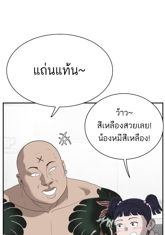 Bad Guy คุณหนูตระกูลมาเฟีย-41